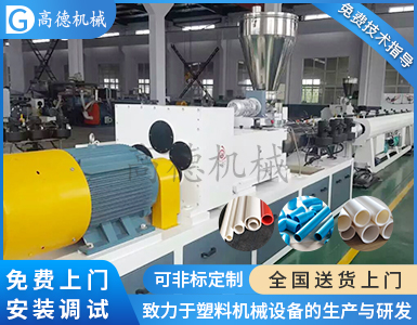 PVC管材生產線