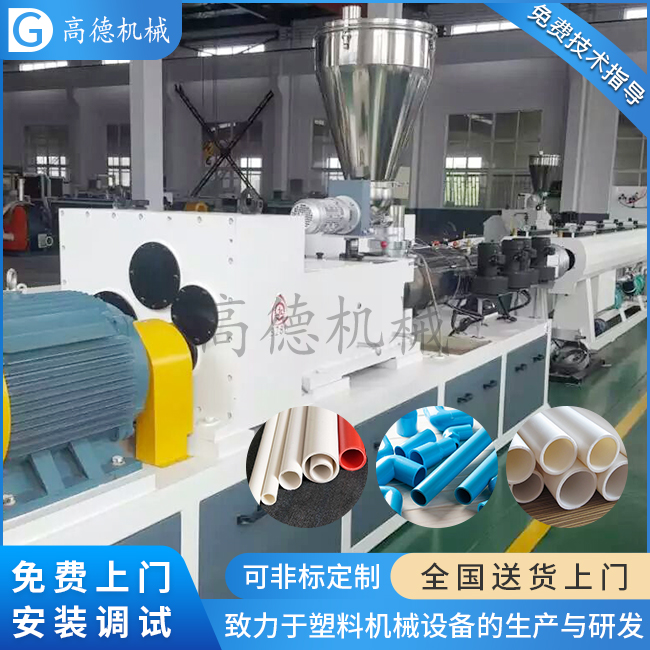 PVC管材生產(chǎn)線(xiàn)