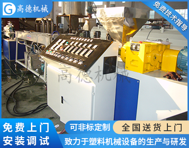 SJ65單螺桿擠出機(jī)