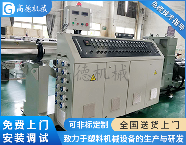 SJ75單螺桿擠出機(jī)