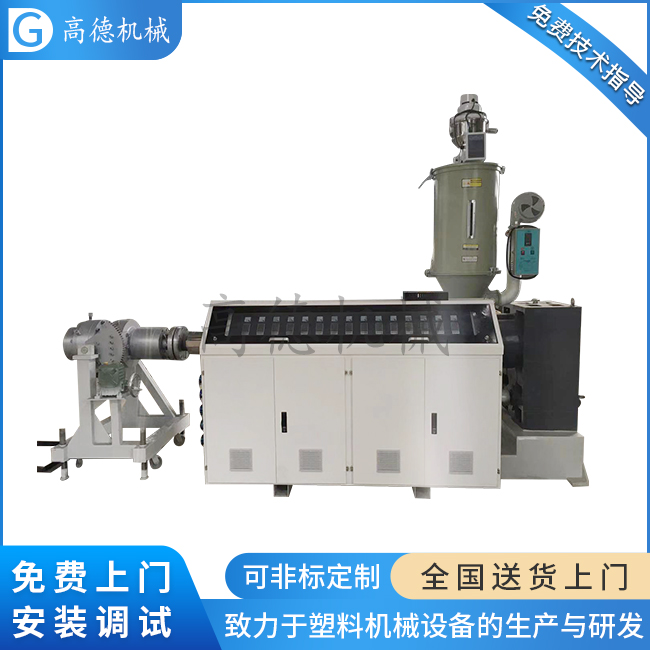 SJ120單螺桿擠出機(jī)