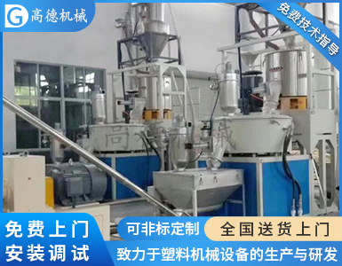 高速混合機帶吸料除塵