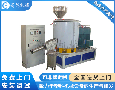 SHR10A/25A/50A/100A高速混合機