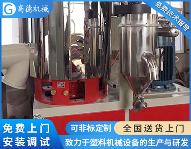 SHR200A/300A高速混合機