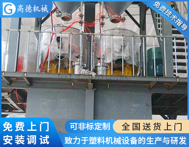 SHR800A高速混合機