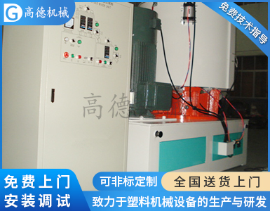 SHR1000A高速混合機