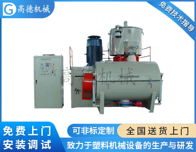 SRL-W1000/3000臥式混合機(jī)組