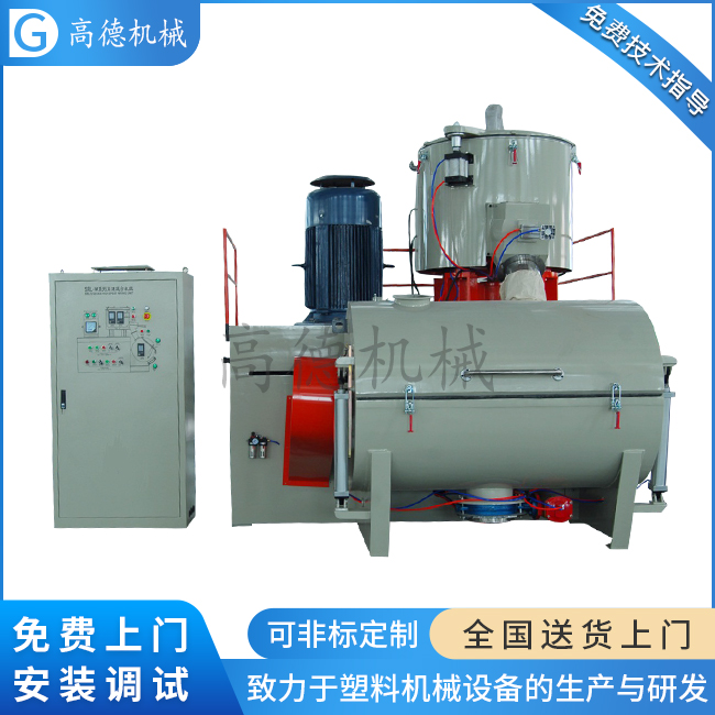 SRL-W1000/3000臥式混合機(jī)組