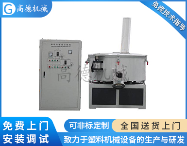 冷卻混合機(jī)