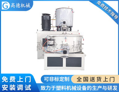 SRL-Z200/500混合機(jī)組