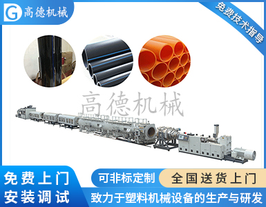 PE MPP塑料管材生產線