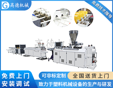PVC一出四管材生產線