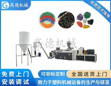 PVC再生顆粒造粒機(jī)