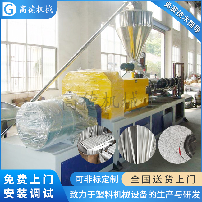 SJSZ92錐形雙螺桿造粒線