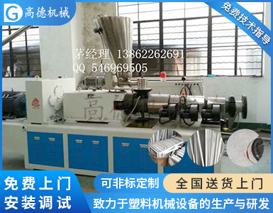 SJSZ51錐形雙螺桿造粒線